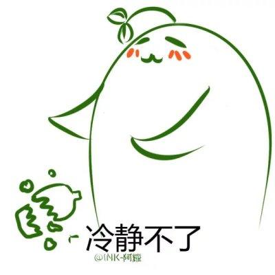 美图▼表情包『乜』