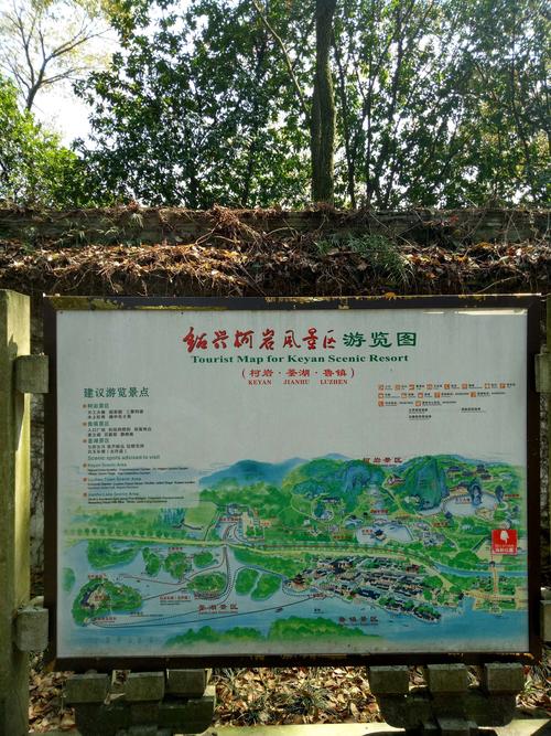 游览绍兴柯岩风景区