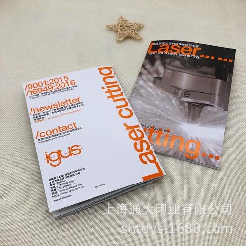 定制设计a4企业宣传册内置卡套样本铜板纸彩印骑马订胶装印刷厂家