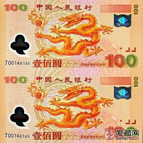 全新2000年千禧龙双连体塑料