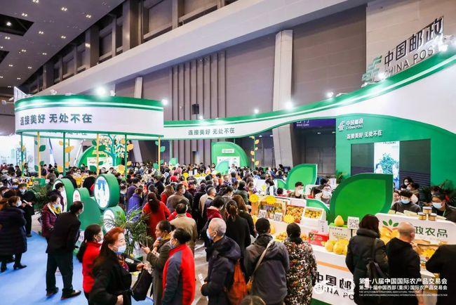 2021中国农产品展览会