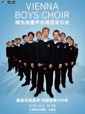 维也纳童声合唱团音乐会