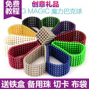 品牌名称: 5mm巴克球磁力球1000颗