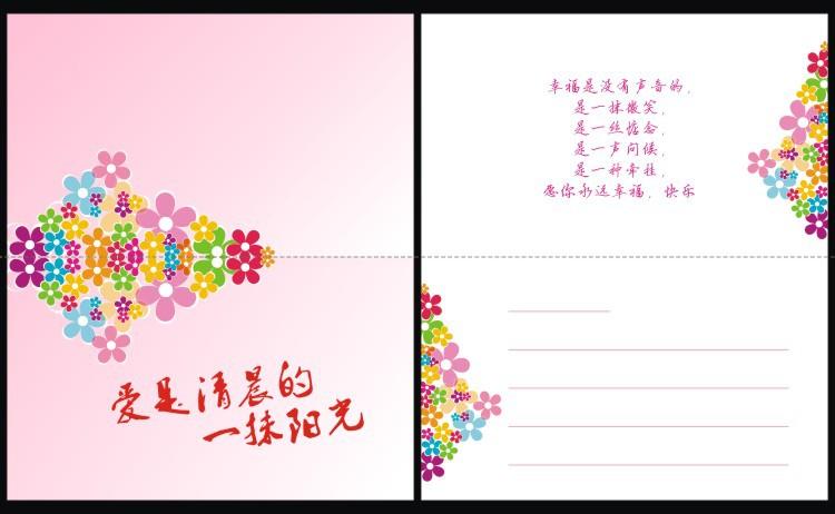 三八妇女节贺卡创意简约手写祝福语文字印刷印签名小