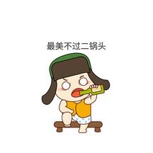 最美不过二锅头创意有趣小人雷锋表情包