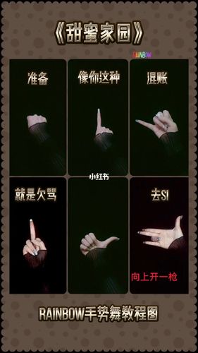 超拽骂人手势_手势_歌曲_骂人手势_娱乐_音乐