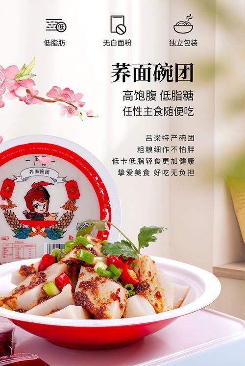 碗团碗托山西碗团山西特产碗团石勒碗团山西碗托荞面方便食品速食
