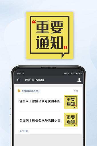 微信通知