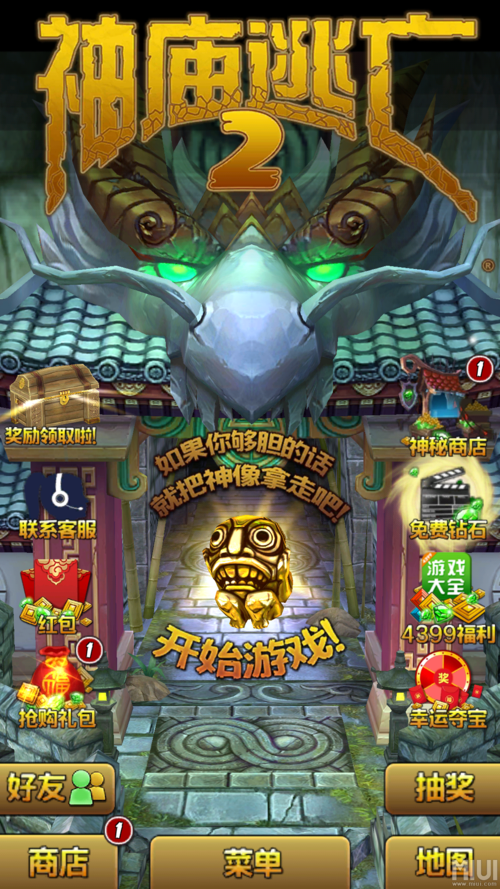 0.4 temple run 2 免费内购物品