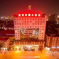 山西黄河京都大酒店