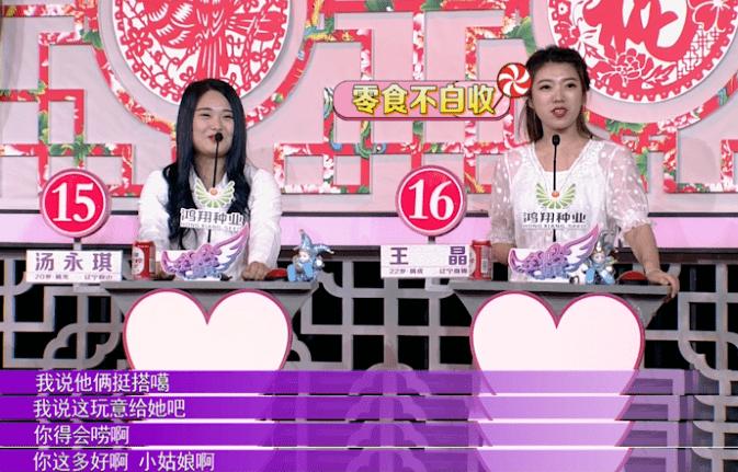 全城热恋走后门相亲全城热恋10年关系户来相亲到底有啥后台