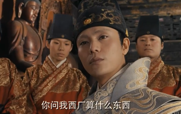 东厂,西厂,锦衣卫之间有何区别?