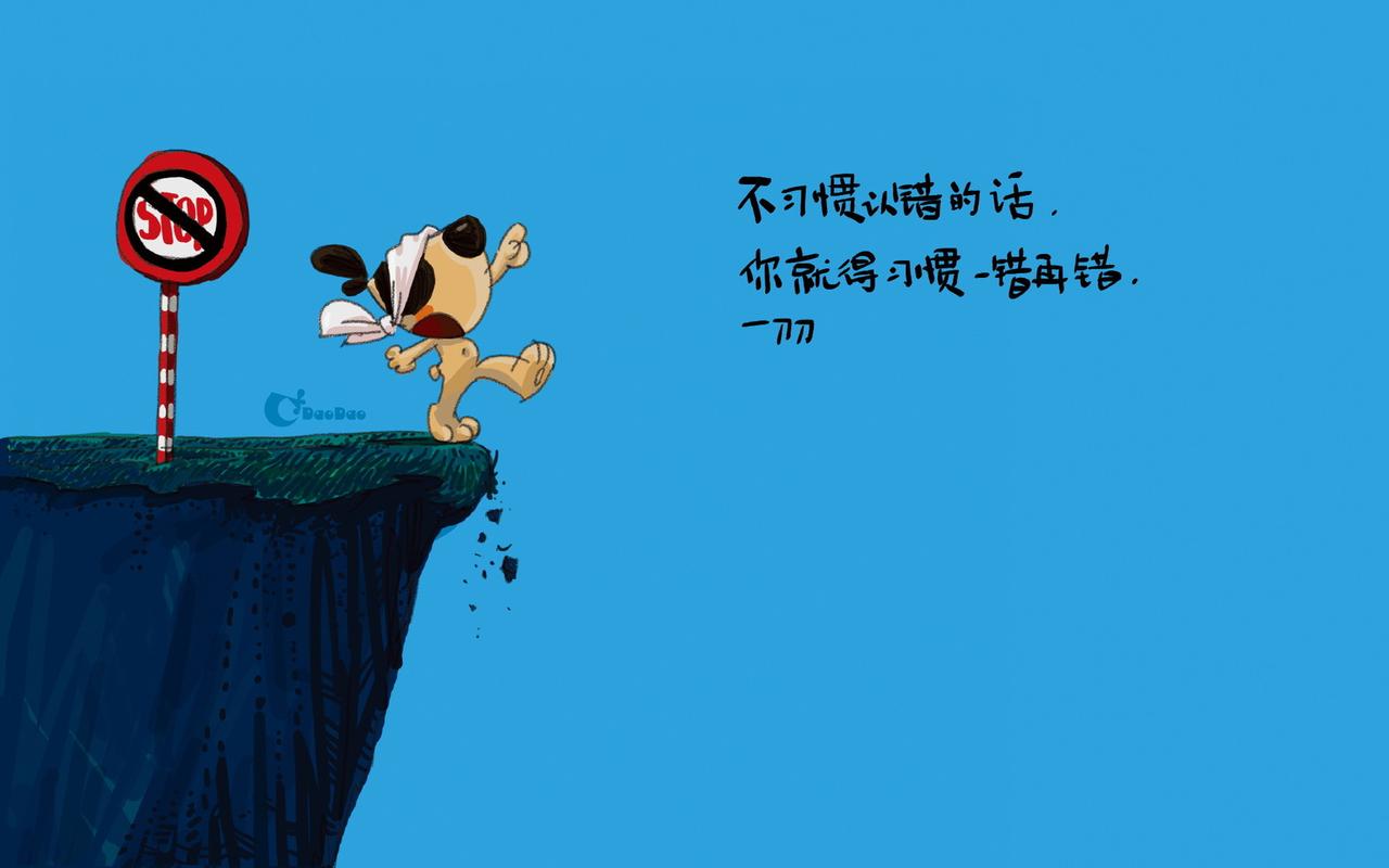 刀刀狗经典语录电脑桌面壁纸下载.刀刀狗认识经典语录.