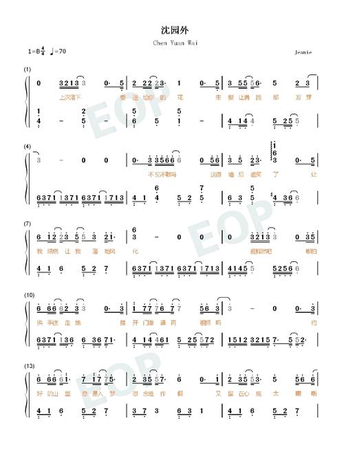 《沈园外》双手简谱_简谱_钢琴谱_沈园_钢琴谱分享_娱乐_音乐