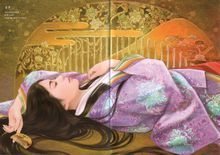 紫姬