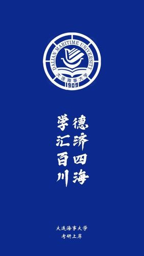 中央民族大学