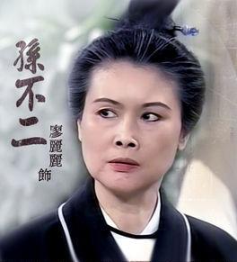 孙不二女丹孙不二简介