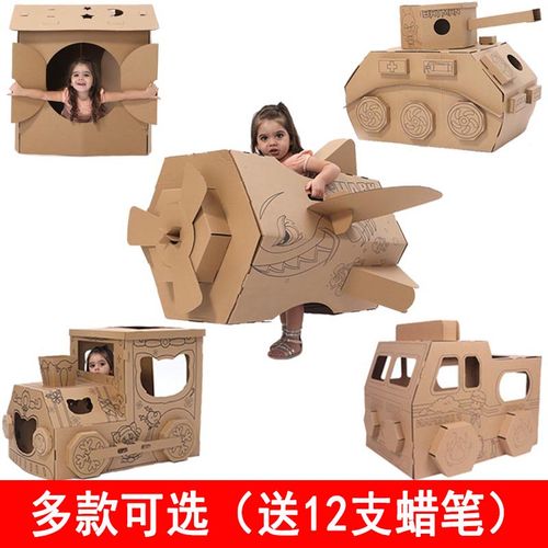 儿童帐篷_幼儿园手工汽车坦克飞机diy涂鸦纸板箱房玩具屋室内儿童游戏