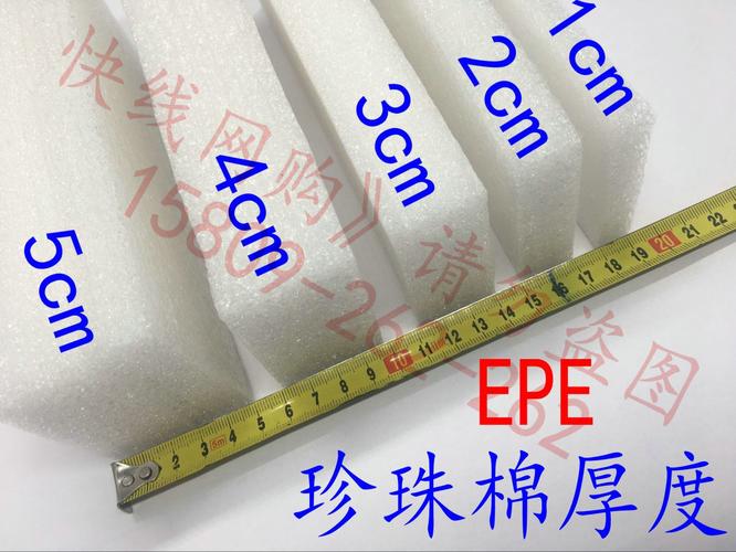 填充泡沫板_1cm2cm3cm4cm5cm厚珍珠棉板材1*2m泡沫板 填充棉包装膜