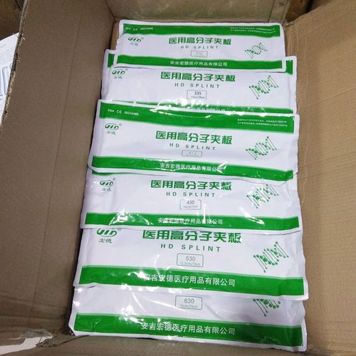 医用高分子夹板 高分子固定绷带 骨折固定矫形绷带可代替石膏绷带