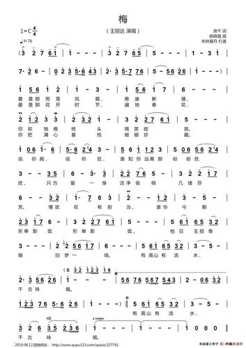 梅简谱