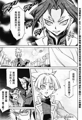 大古漫画 游戏王arc-v漫画 > 第09话
