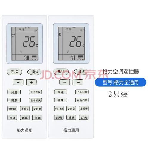 适用格力空调遥控器家用原装版万能全部通用型号y502k