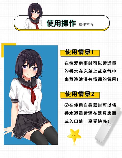 动漫女香水妹汁内裤生理费洛蒙男用自慰制服女生房间香味专用香水女生