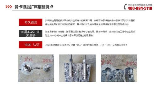 后扩底锚栓_模扩底锚栓_南京曼卡特后扩孔型机械锚栓