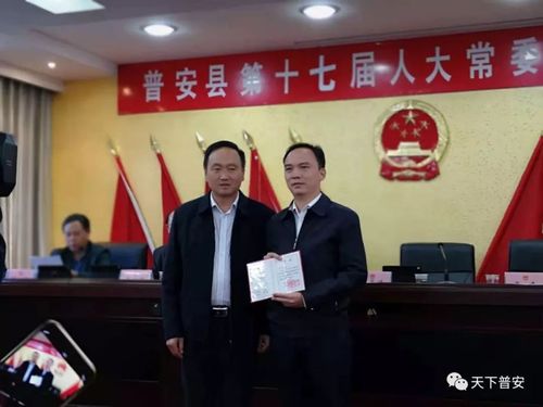 经人大常委会全体成员投票,龙强副县长代理普安县人民政府县长职务的