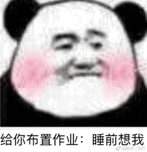 撩男朋友表情包