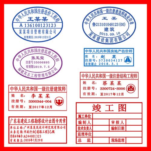 无极网个性定制设计 建造师印章制作包邮 造价员造价工程师 监理工程