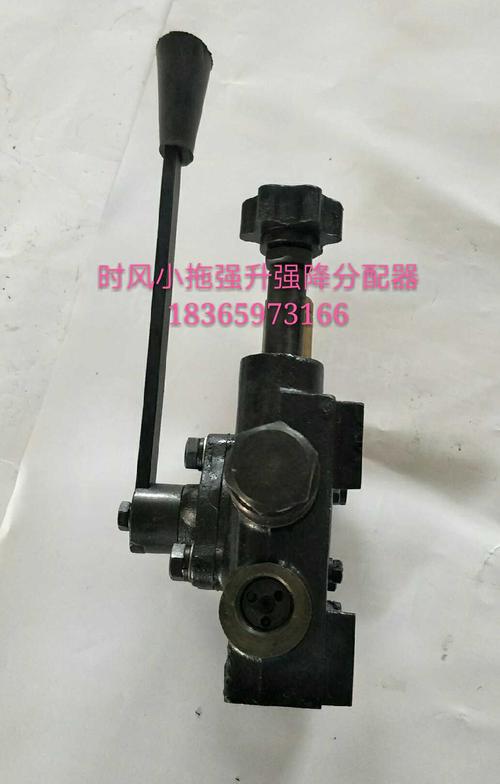 时风农用车小四轮拖拉机小拖液压升降分配器强升强降型原厂配件