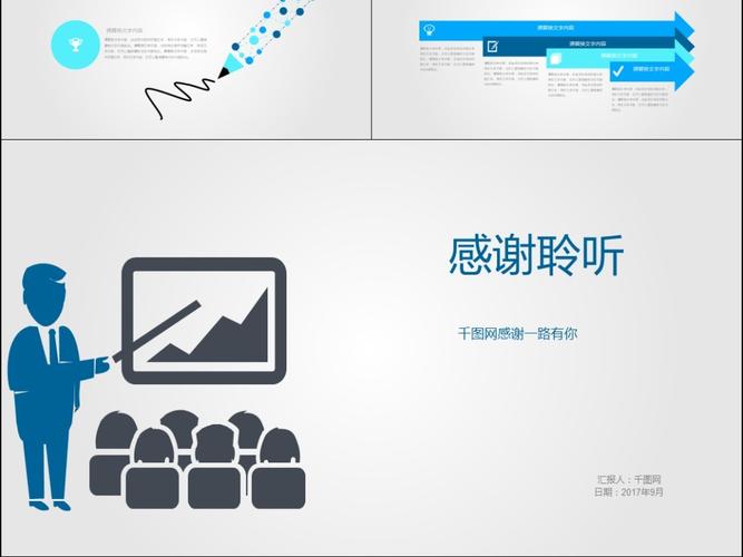 622 mb 千图网提供精美好看的工作汇报素材模板免费下载,本次工作汇报