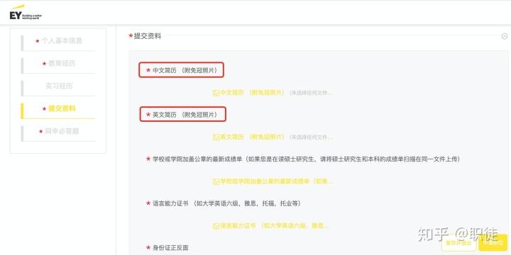 安永-帕特侬2021校园招聘启动!岗位介绍/申请链接/提交材料详细整理