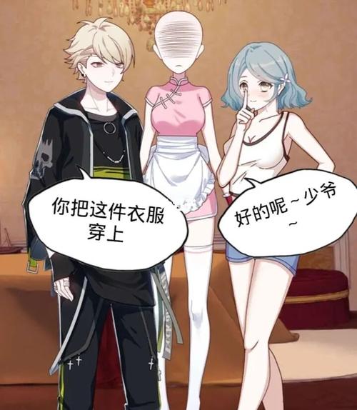 为爱变成绿茶1_绿茶_触漫_为爱变成绿茶_素材_素材其他