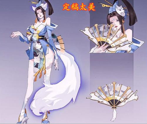 看完不知火舞三大废稿后,才知道"魅语"有多美,天美选对了