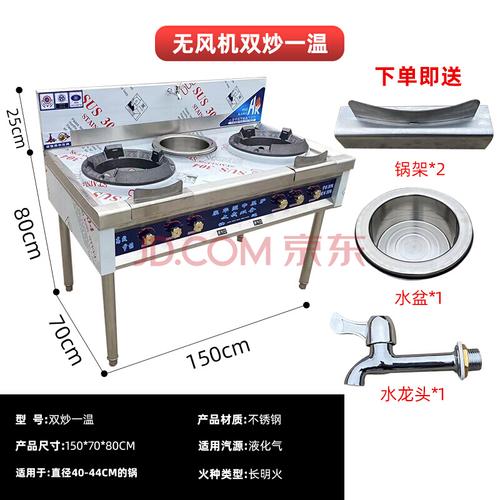 【】大型饭店商用学校食堂节能煤气天然气液化气单双爆炒猛火灶饭店