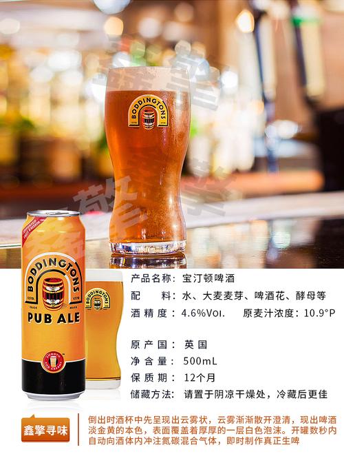 12罐装英国进口啤酒宝汀顿宝丁顿氮气装生啤酒500ml