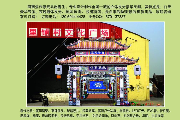 各种豪华灵棚图片