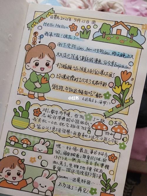 栗子君～手帐排版77日记分享_日记_手帐排版_贴纸_手帐_兴趣爱好