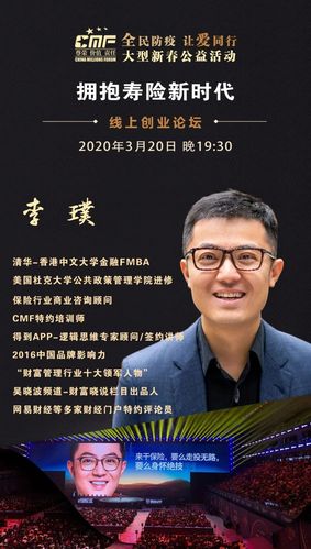 寿险讲师个人简介 意时保险