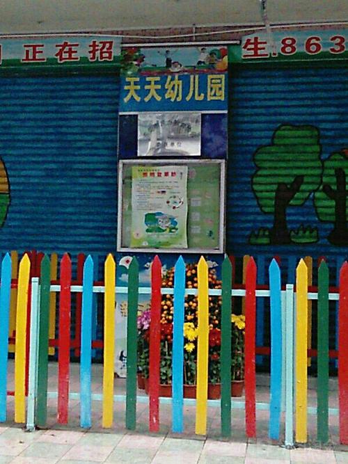 天天幼儿园(月云东路店)_东莞_百度地图