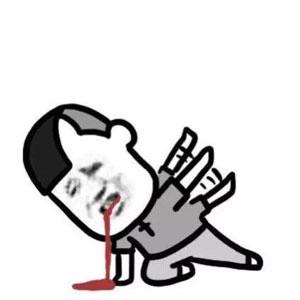 金馆长吐血受伤手拄着地gif动图_动态图_表情包下载_soogif