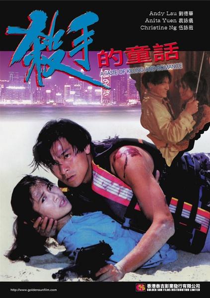 《杀手的童话》.