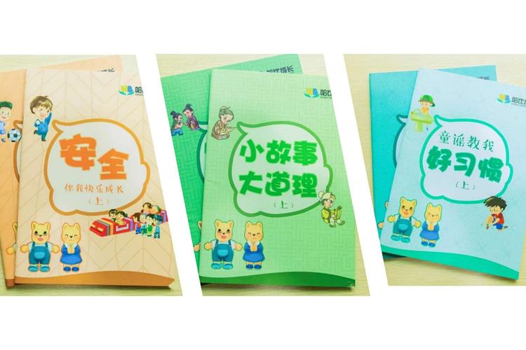 哈比幼小衔接美食篇