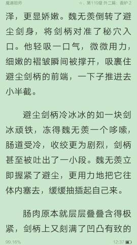 跪求～魔道祖师避尘play～大大们,最好截图