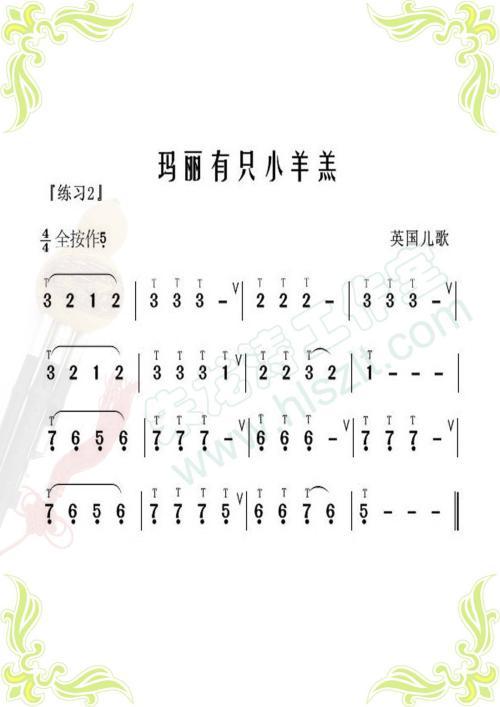 玛丽有只小羊羔葫芦丝曲谱广州市涛韵文化传播有限