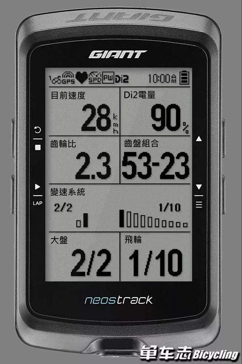 【小编开箱室】giant neostrack 码表