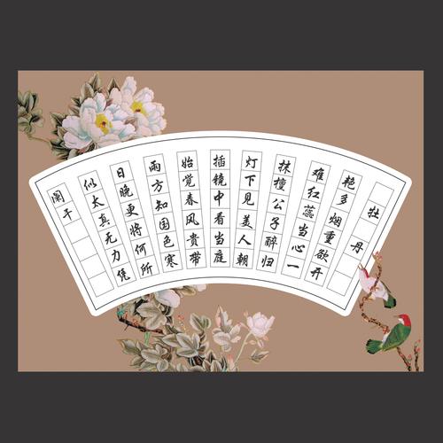 韵达文化a4方格硬笔书法作品创作比赛专用用纸书法用纸